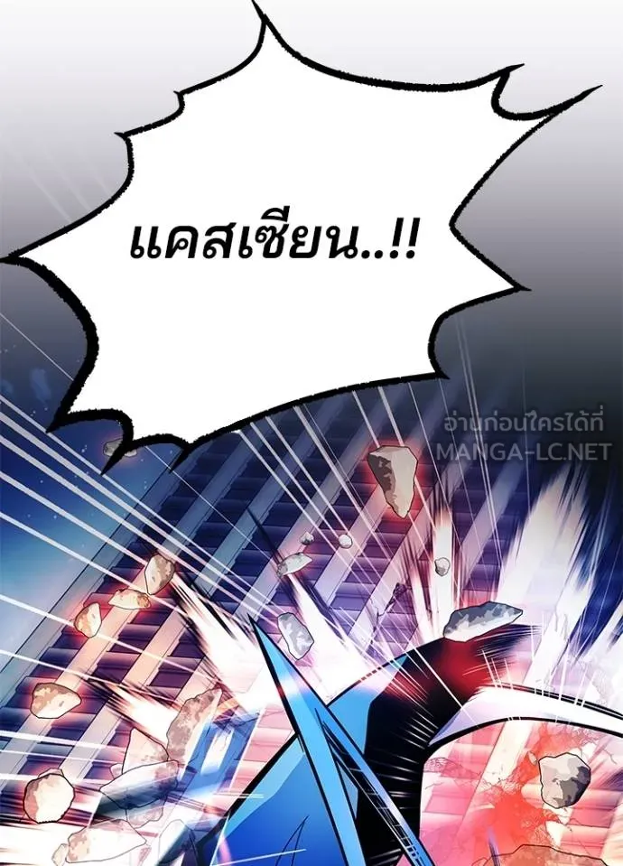 Villain to kill ตอนที่ 176 รูปที่ 64