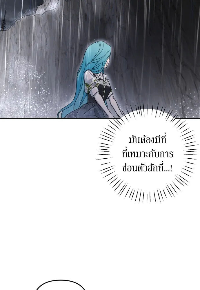 เลดี้มินต์ ตอนที่ 43 รูปที่ 71