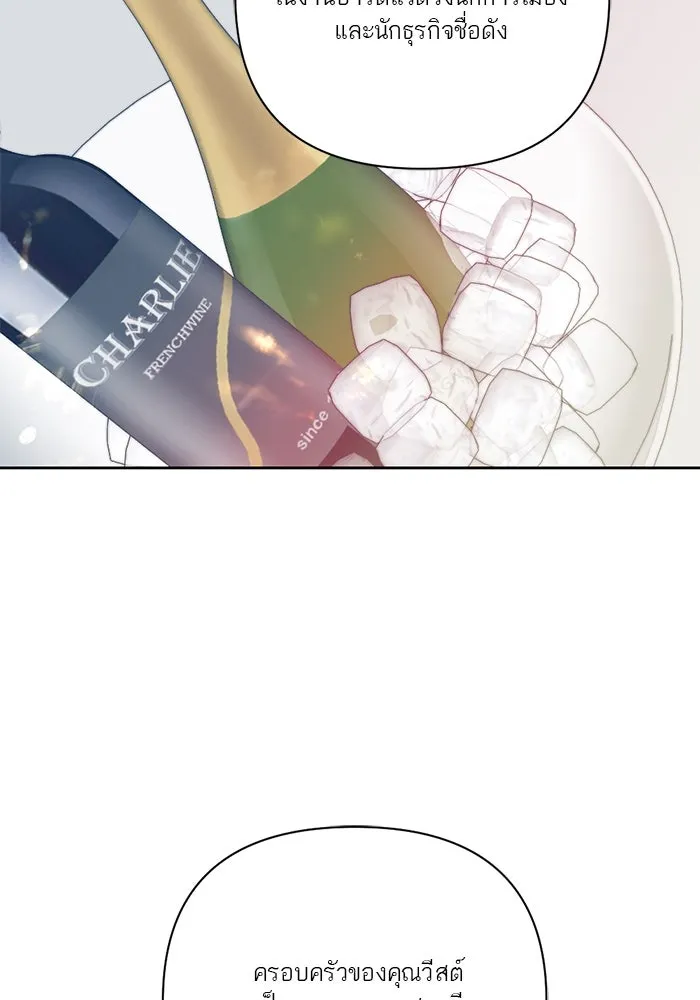 เปย์นี้เพื่อนาย My Sugar Baby ตอนที่ 22 ไวน์มูลค่ามหาศาล รูปที่ 29