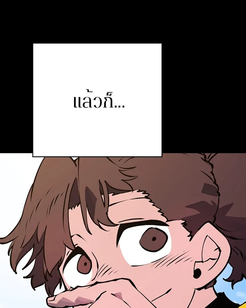 Player ตอนที่ 35 รูปที่ 43