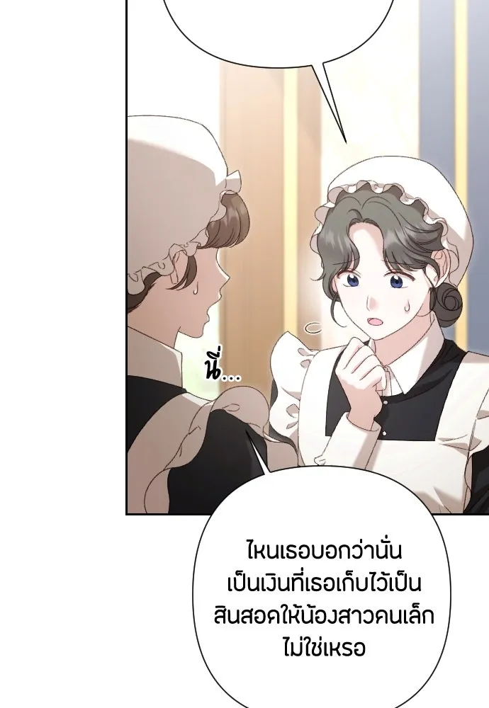 แด่ใจที่ไร้รัก ตอนที่ 40 รูปที่ 19