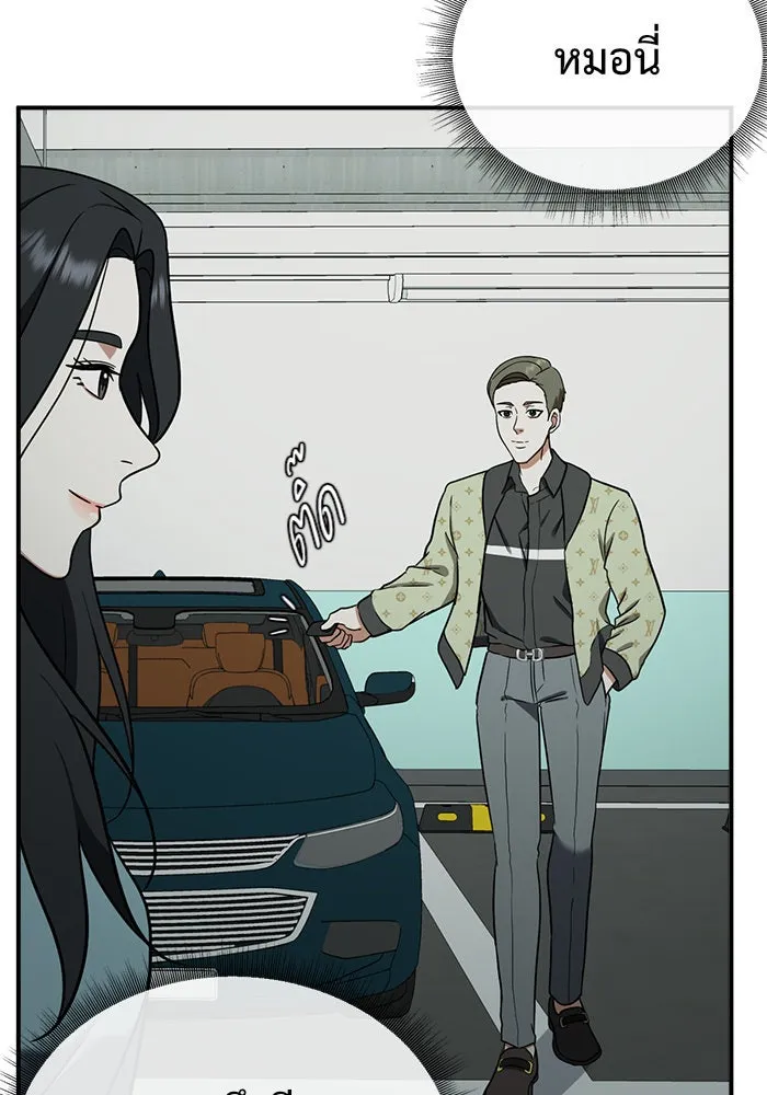 ช่วยเปลี่ยนฉันที ตอนที่ 89. เอเดน 9 รูปที่ 4