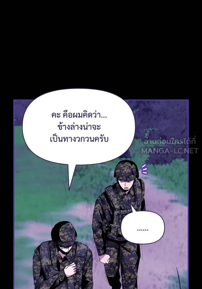 ฉันเนี่ยนะ ตอนที่ 65 รูปที่ 59