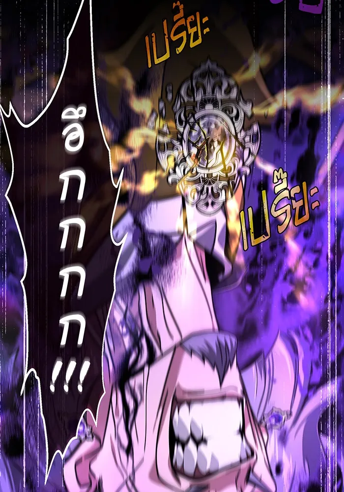 จอมเวทเกิดใหม่ในรอบ 66666 ปี ตอนที่ 105 รูปที่ 77