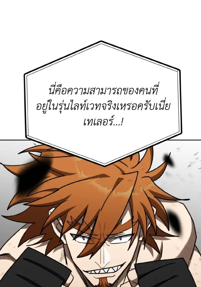 ราชาแห่งอ็อกทากอน ตอนที่ 100 รูปที่ 100