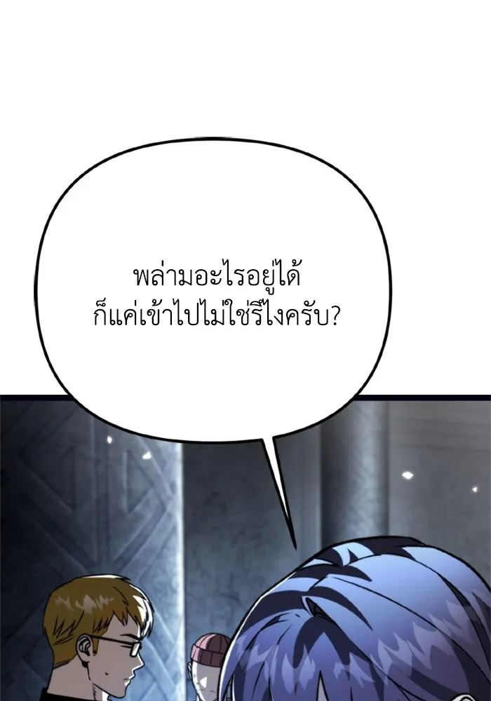 การแข่งขันของผู้เกิดใหม่ ตอนที่ 37 รูปที่ 38