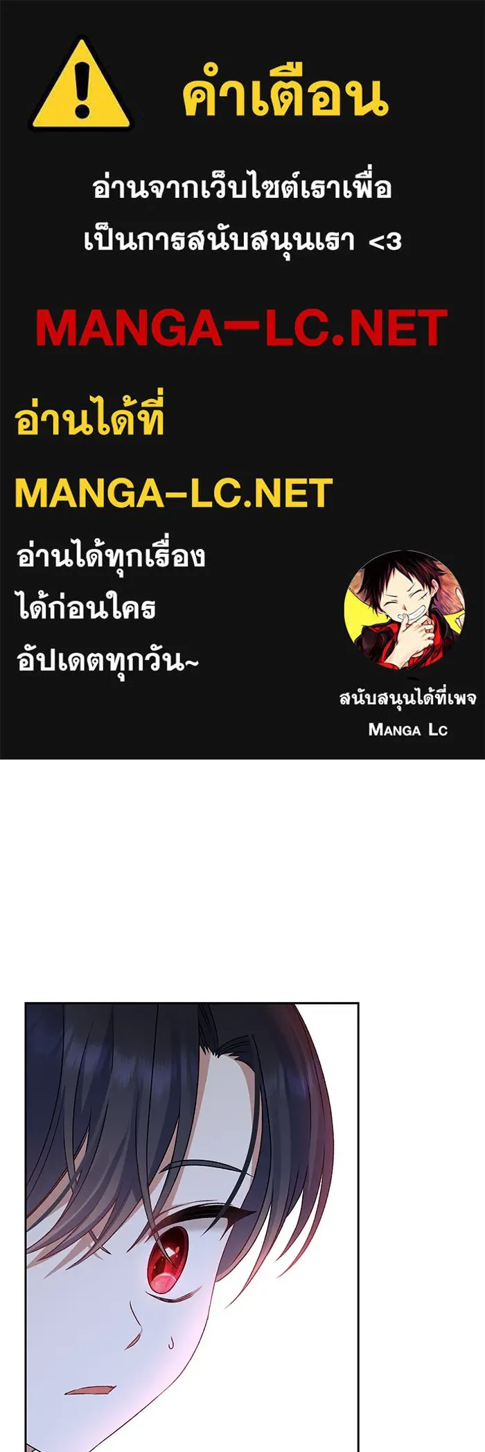 เกิดใหม่คราวนี้ ขอเป็นคนดีดูสักครั้ง ตอนที่ 3 รูปที่ 1