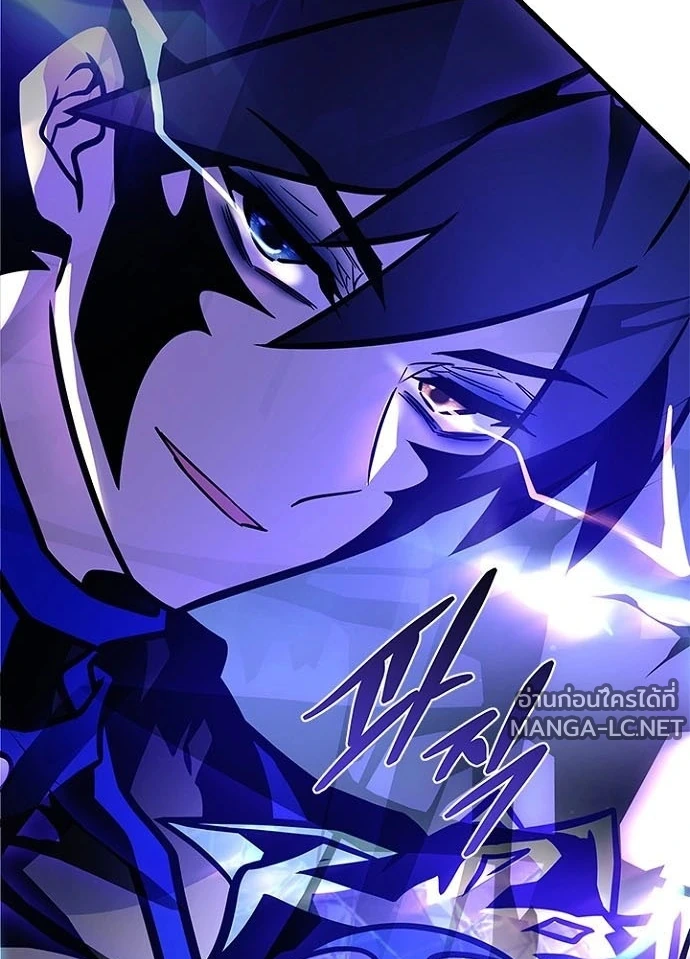 Villain to kill ตอนที่ 237 รูปที่ 37