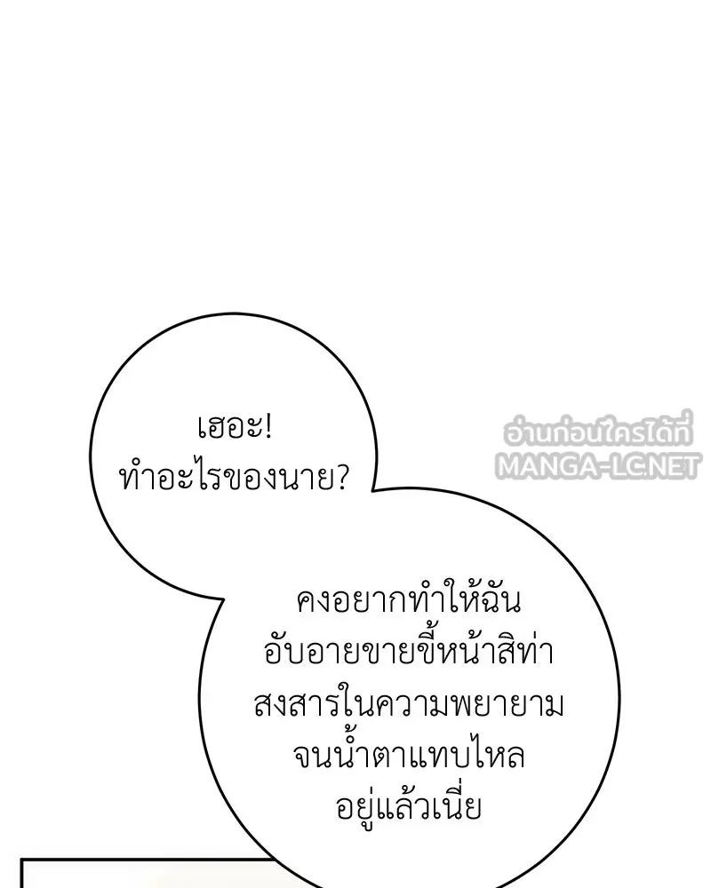 ภารกิจไล่ตามลุค บีเชล ตอนที่ 62 รูปที่ 72