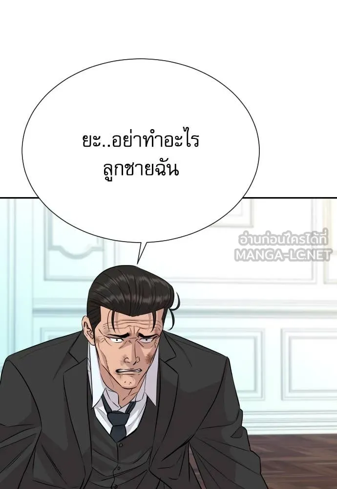 หลานอัจฉริยะ ตอนที่ 46 รูปที่ 102