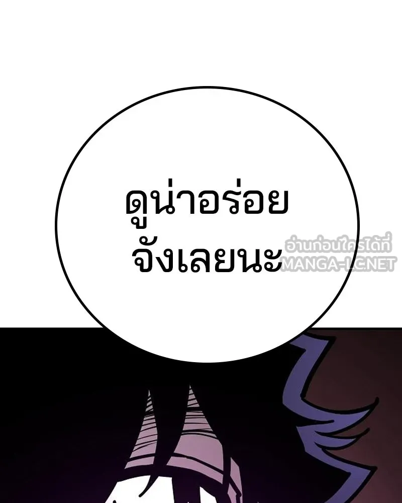 Player ตอนที่ 202 รูปที่ 120