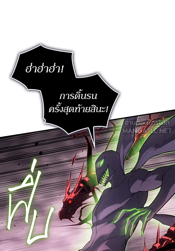 เกิดใหม่พร้อมพลังแห่งราชัน ตอนที่ 75 รูปที่ 189