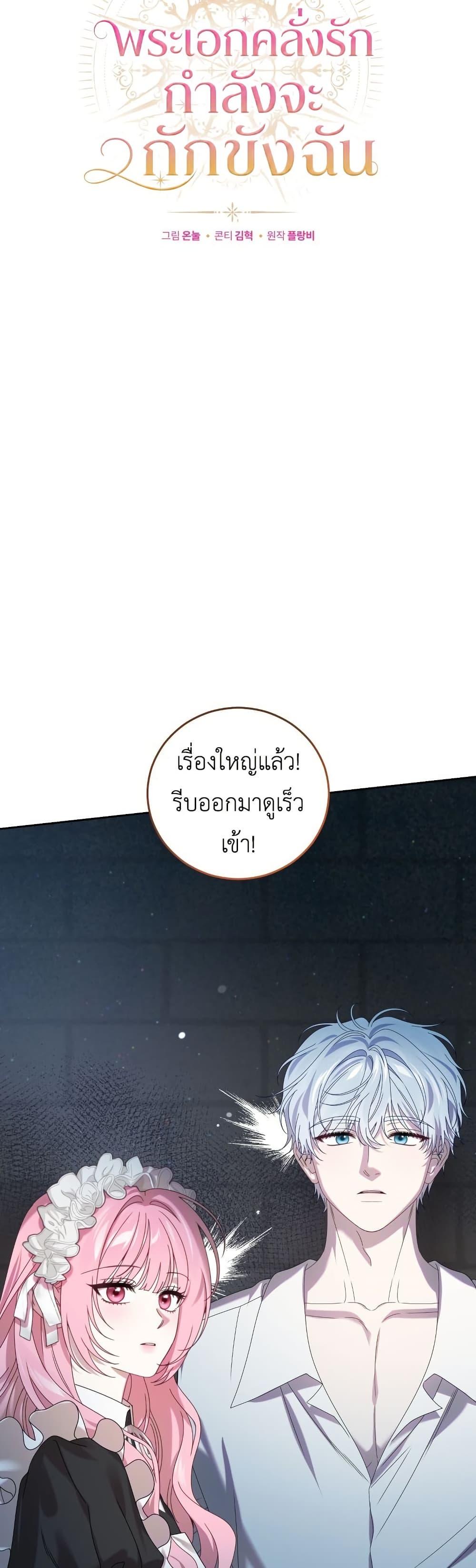 Manga-lc-com อ่านมังงะ อ่านการ์ตูน ออนไลน์ ฟรี The Obsessive Maniac Is Trying To Confine Me ตอนที่ 1 2 3 4 5 6 7 8 9 10 11 12 13 14 ฟรี ไม่มีโฆษณา Manga-lc - อ่าน มังงะ อ่าน การ์ตูน ออนไลน์ อ่านมังงะ ฟรี