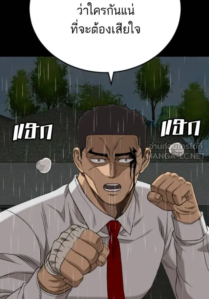 BAD GUY ตอนที่ 274 รูปที่ 166