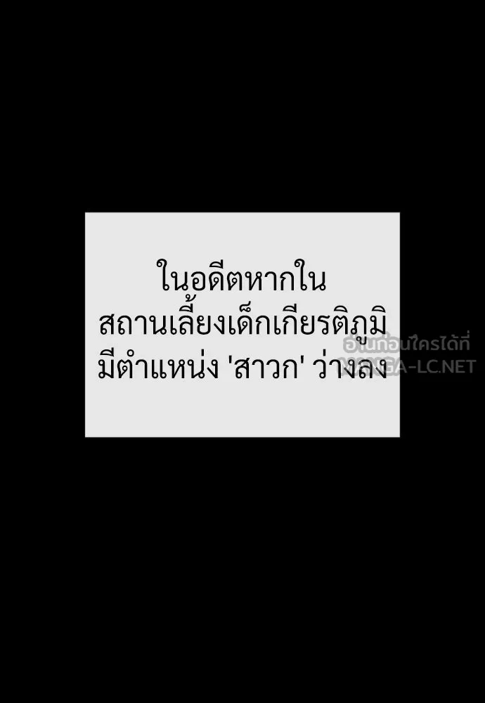 นักฆ่าย้อนวัย ตอนที่ 80 รูปที่ 15