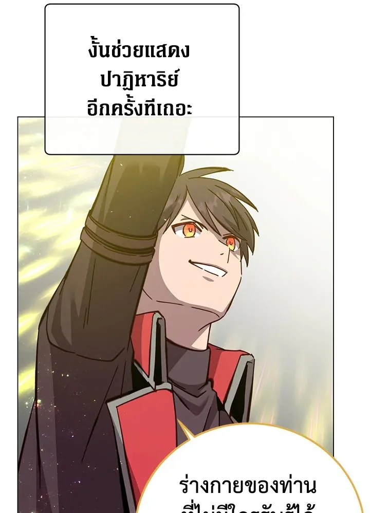 The Max Level Hero Has Returned การกล_บมาของว_รบ_ร_ษเวลต_น ตอนที่ ตอนที่ 180 รูปที่ 98