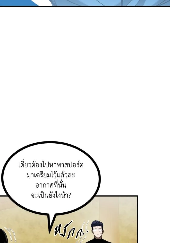 ราชาแห่งอ็อกทากอน ตอนที่ 35 รูปที่ 11