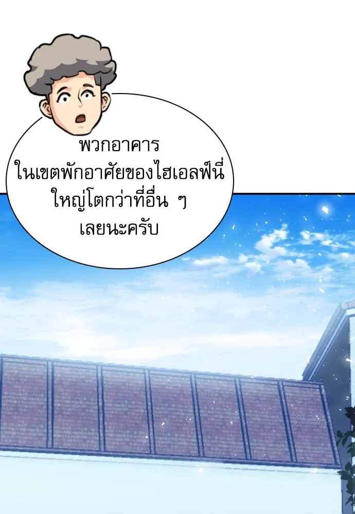 ดรูอิดแห่งสถานีโซล ตอนที่ 160 รูปที่ 52