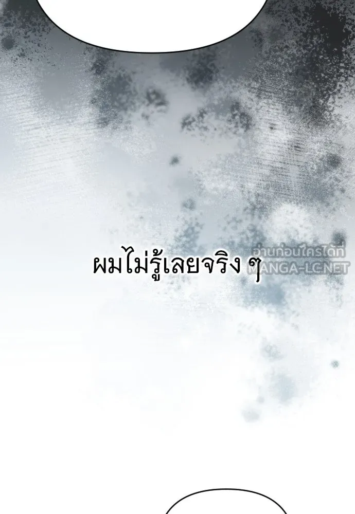 จำเลยหัวใจ ตอนที่ 4 รูปที่ 81