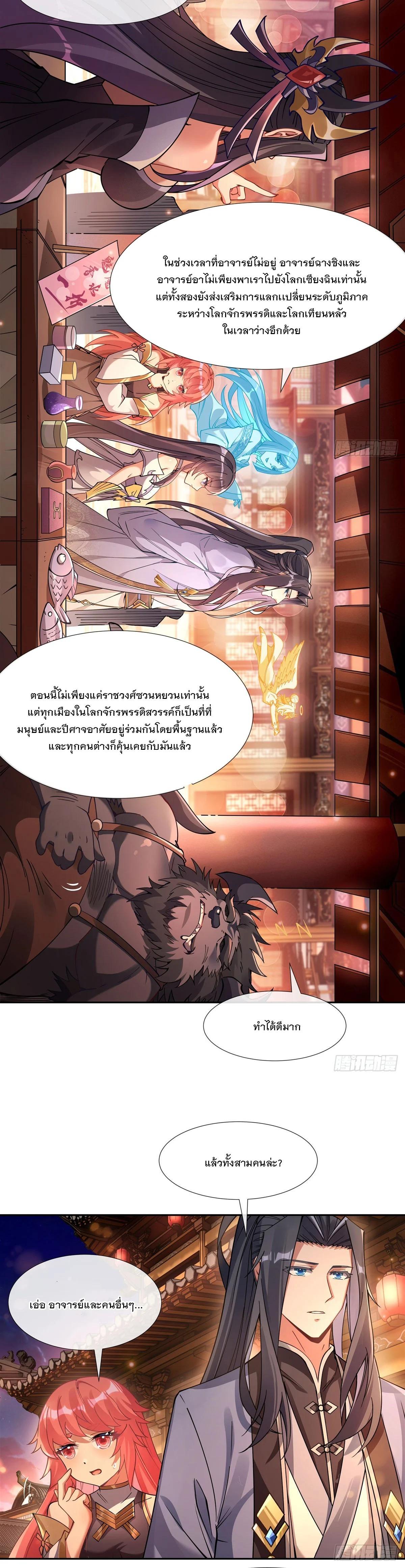 Manga-lc-com อ่านมังงะ อ่านการ์ตูน ออนไลน์ ฟรี My Female Disciples are all Future Masters of the Heavens ตอนที่ 1 2 3 4 5 6 7 8 9 10 11 12 13 14 ฟรี ไม่มีโฆษณา Manga-lc - อ่าน มังงะ อ่าน การ์ตูน ออนไลน์ อ่านมังงะ ฟรี