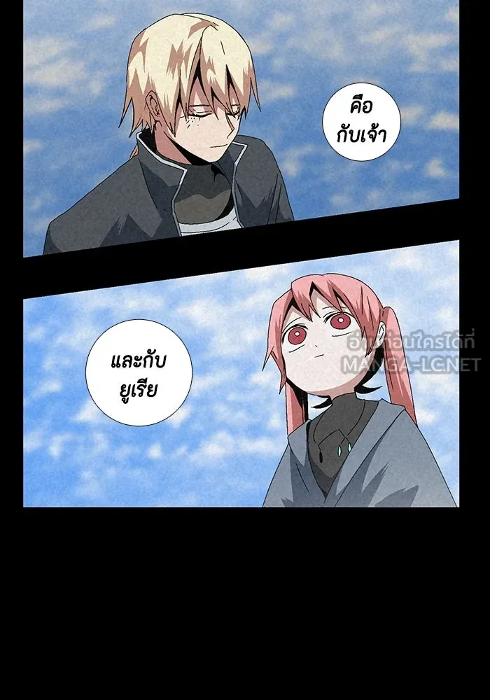 หนึ่งก้าวสู่เจ้ามาร ตอนที่ 11 เคว้งคว้าง (8) รูปที่ 51