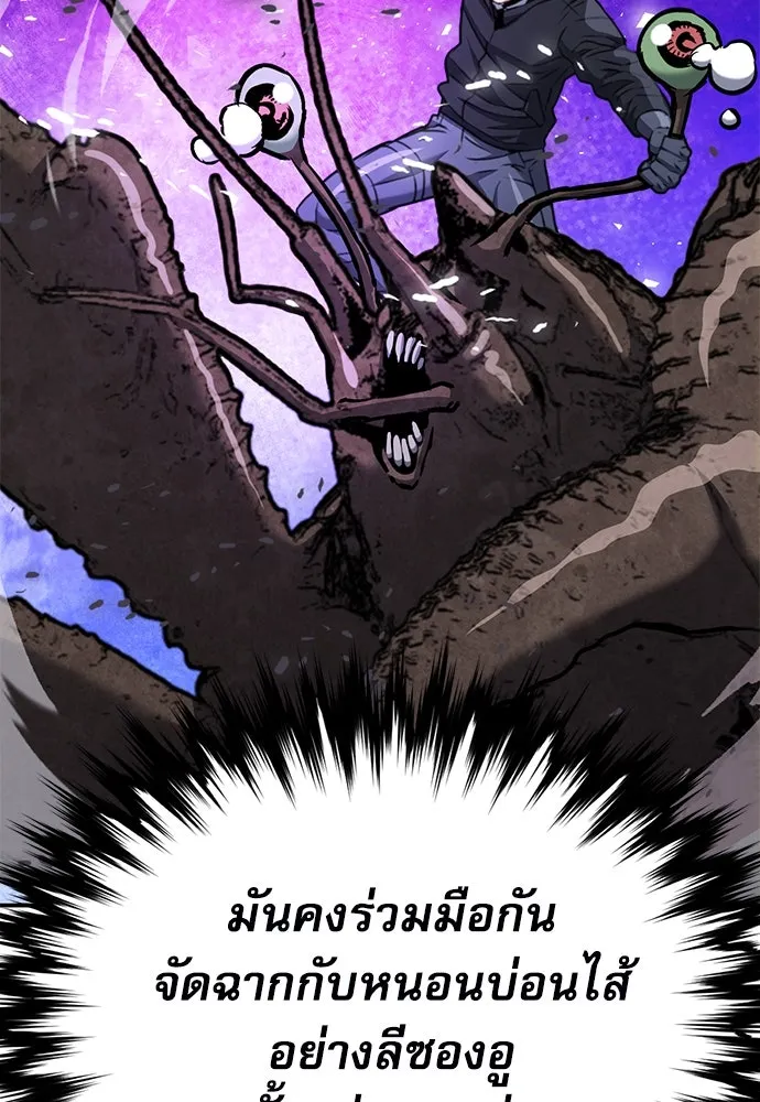 ดรูอิดแห่งสถานีโซล ตอนที่ 134 รูปที่ 76