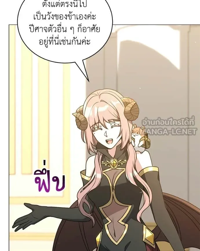 คนสวนโลกฮันเตอร์ ตอนที่ 102 รูปที่ 11