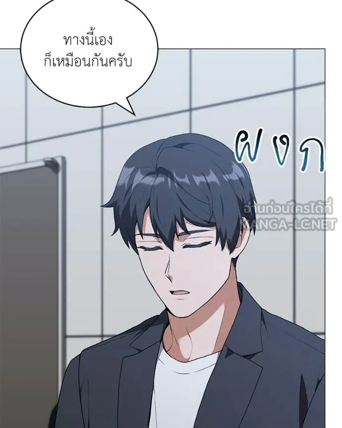 คนสวนโลกฮันเตอร์ ตอนที่ 88 รูปที่ 12