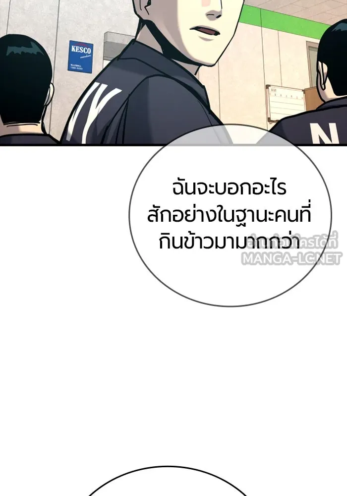 มือพิพากษา ตอนที่ 20 รูปที่ 147