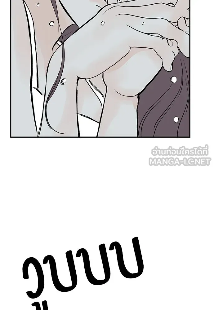 ถ่านไฟเราไม่เก่าเลย ตอนที่ 47 รูปที่ 105