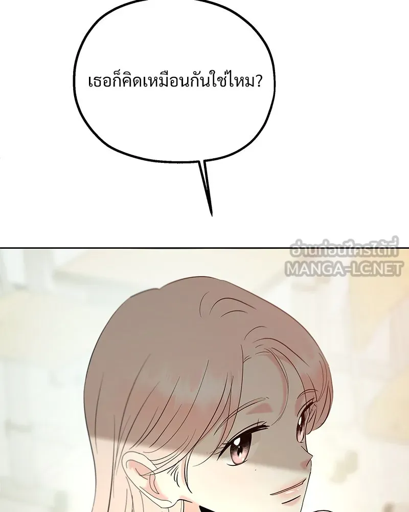 Pyramid Game เกมพีระมิด ตอนที่ 78 รูปที่ 3