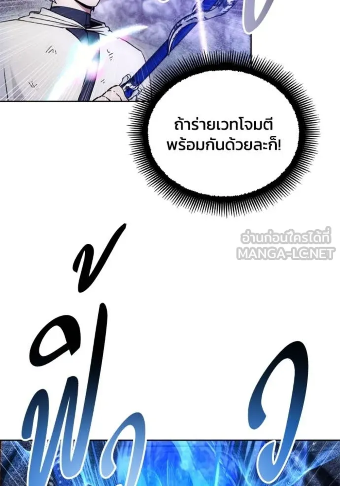 ศึกชิงบัลลังก์เทพเจ้ ตอนที่ 190 รูปที่ 43