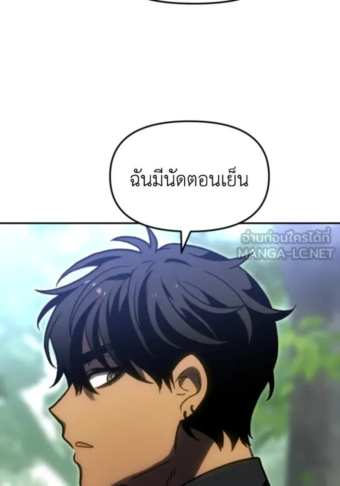Regressor’s Life Aft ตอนที่ 108 รูปที่ 121
