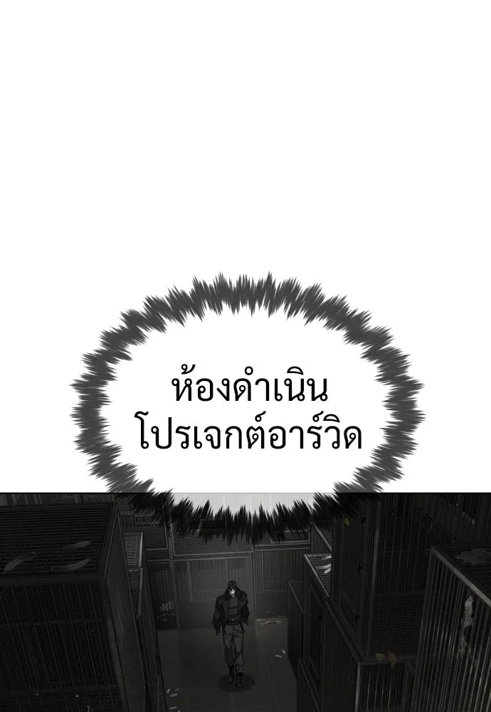นักฆ่าย้อนวัย ตอนที่ 130 รูปที่ 268