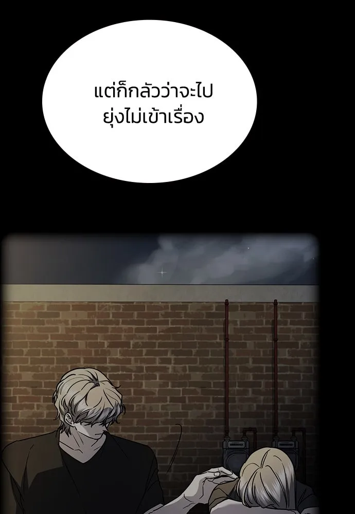 รักแล้วห้ามเลิก ตอนที่ 52 รูปที่ 94