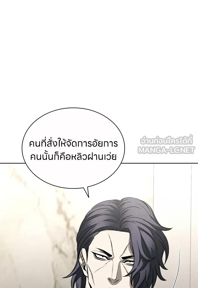 อัยการสายโหด ตอนที่ 33 รูปที่ 30