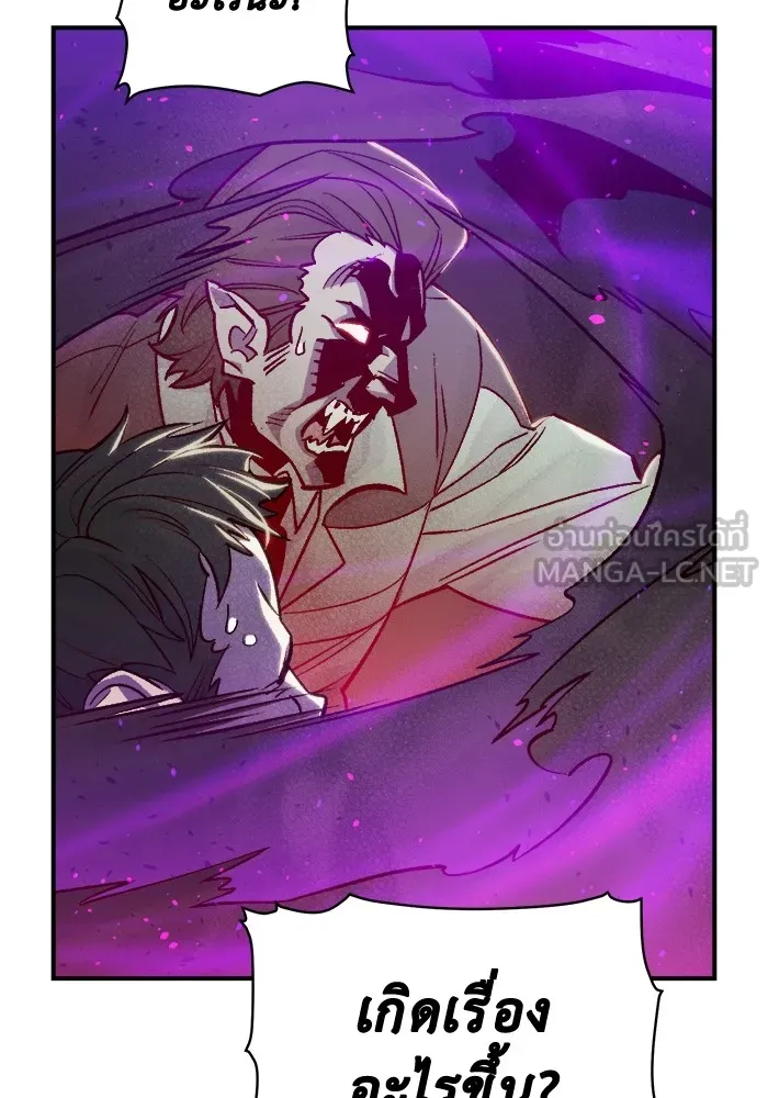 The Lone Necromancer ตอนที่ 24 รูปที่ 75