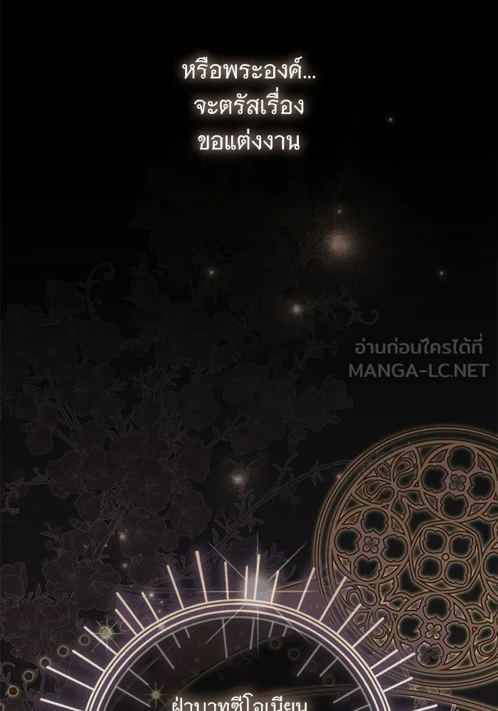 แด่ชู้รักของสามี ตอนที่ 94 รูปที่ 6