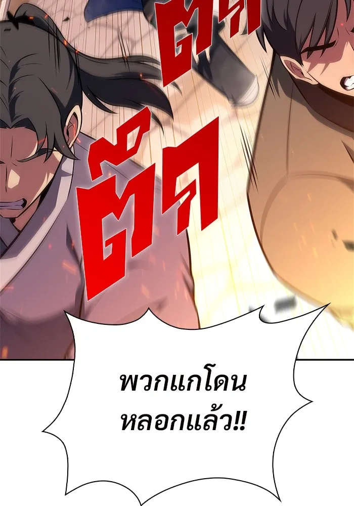 ผู้เล่นหน้าใหม่เลเวลแมกซ์ ตอนที่ 145 'อันทราด์' แห่งเชื้ รูปที่ 133