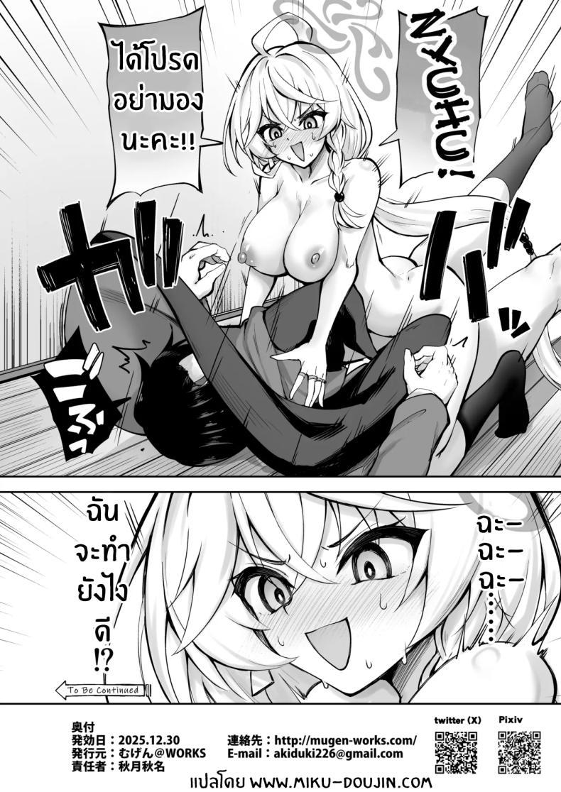 Doujin-Lc- อ่าน โดจิน มังฮวา เกาหลี ญี่ปุ่น จีน แปลไทย เวทฟื้นฟูให้นายท่าน (Akiduki Akina) (Blue Archive) ตอนที่ 1 2 3 4 5 6 7 8 9 10 11 12 13 14 ฟรี ไม่มีโฆษณา อ่าน โดจิน Manhwa เกาหลี ญี่ปุ่น จีน เรามีครบ คัดมาให้เน้นๆ โดจิน 18+ รับประกันความฟินโดย  Doujin Lc