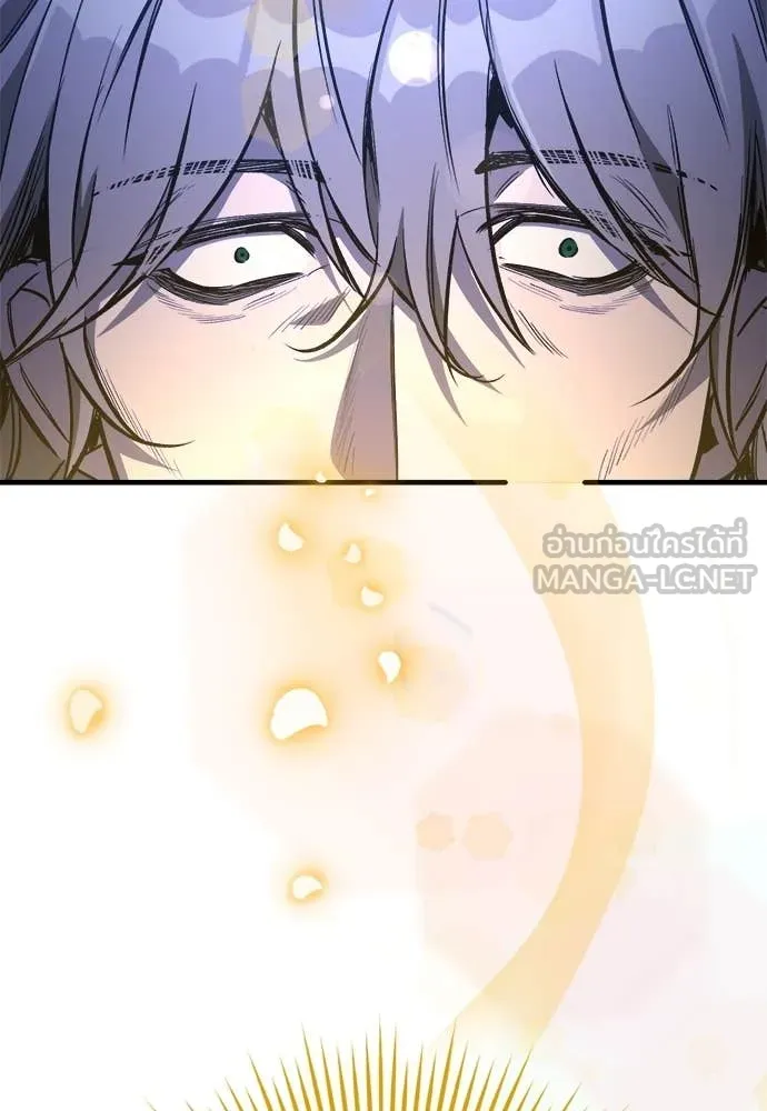 ผู้พิทักษ์เถื่อน ตอนที่ 14 รูปที่ 81