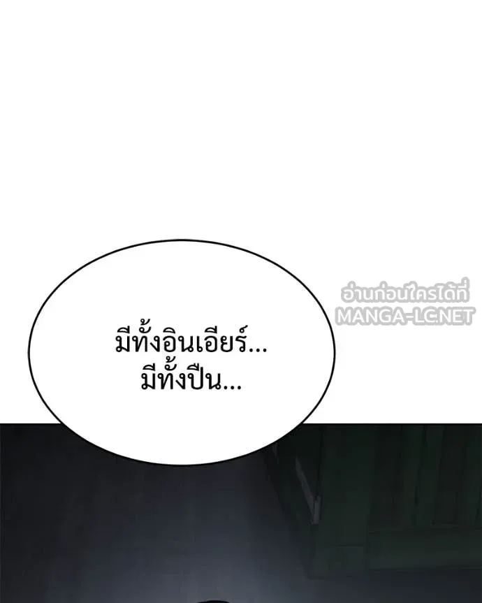 Baek XX ตอนที่ 130 รูปที่ 73