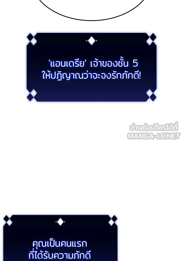 ผู้เล่นหน้าใหม่เลเวลแมกซ์ ตอนที่ 66 ชีวิตของแต่ละคน รูปที่ 36