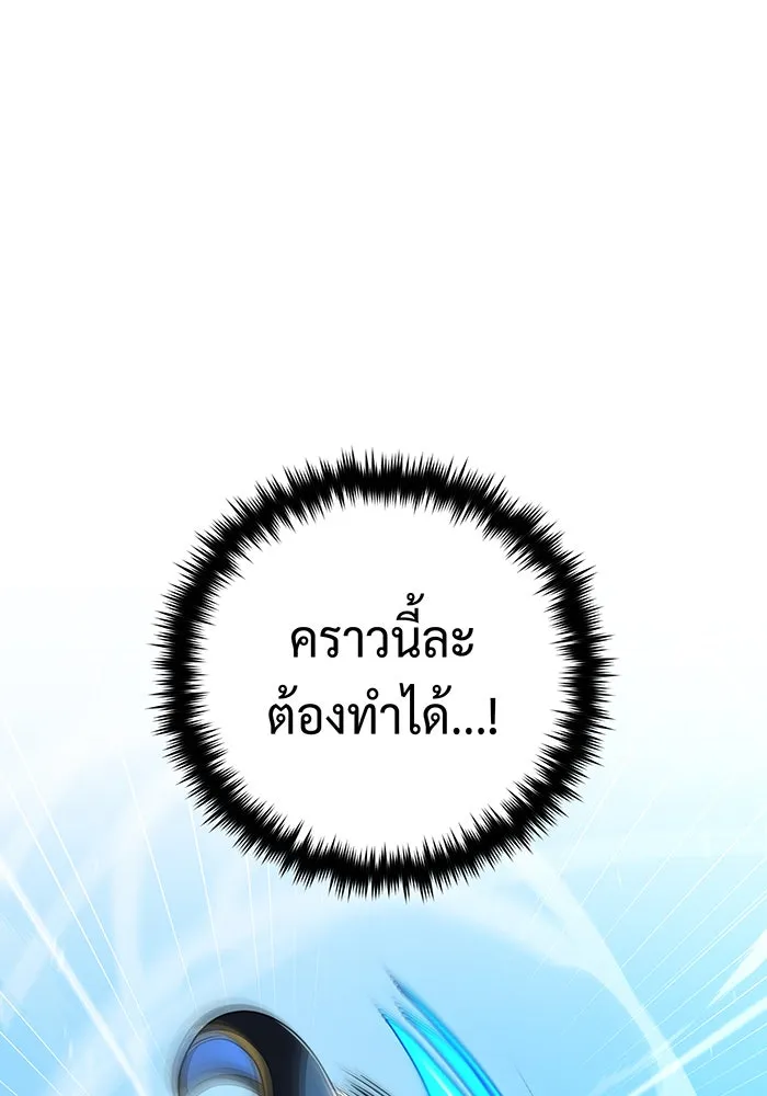 จอมเวทเกิดใหม่ในรอบ 66666 ปี ตอนที่ 125 รูปที่ 26