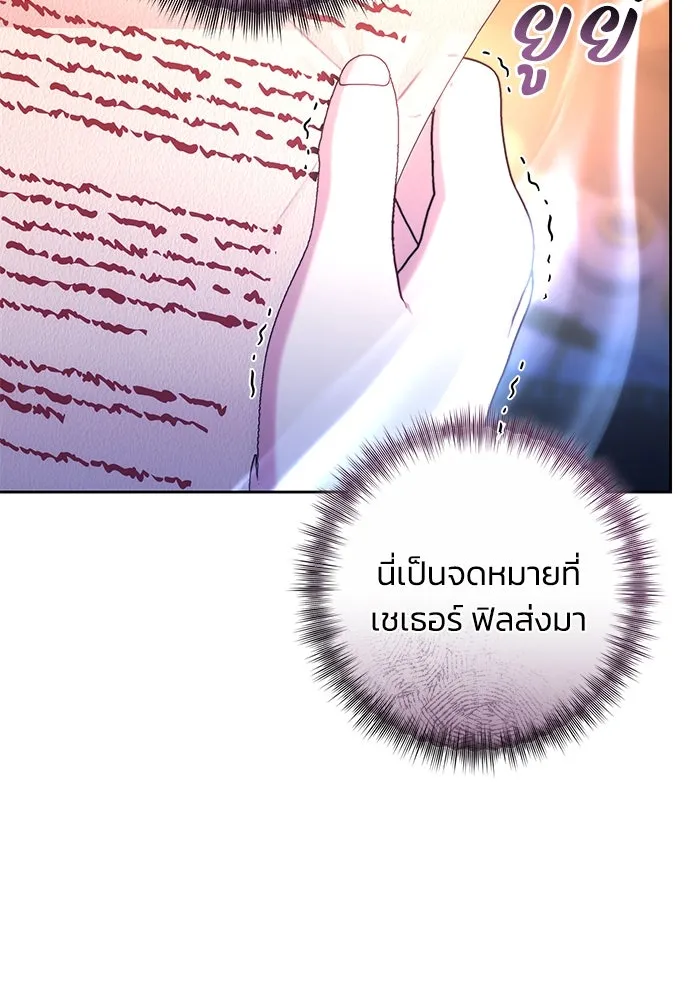 ย้อนเวลาพลิกชะตาทายาท ตอนที่ 59 รูปที่ 32