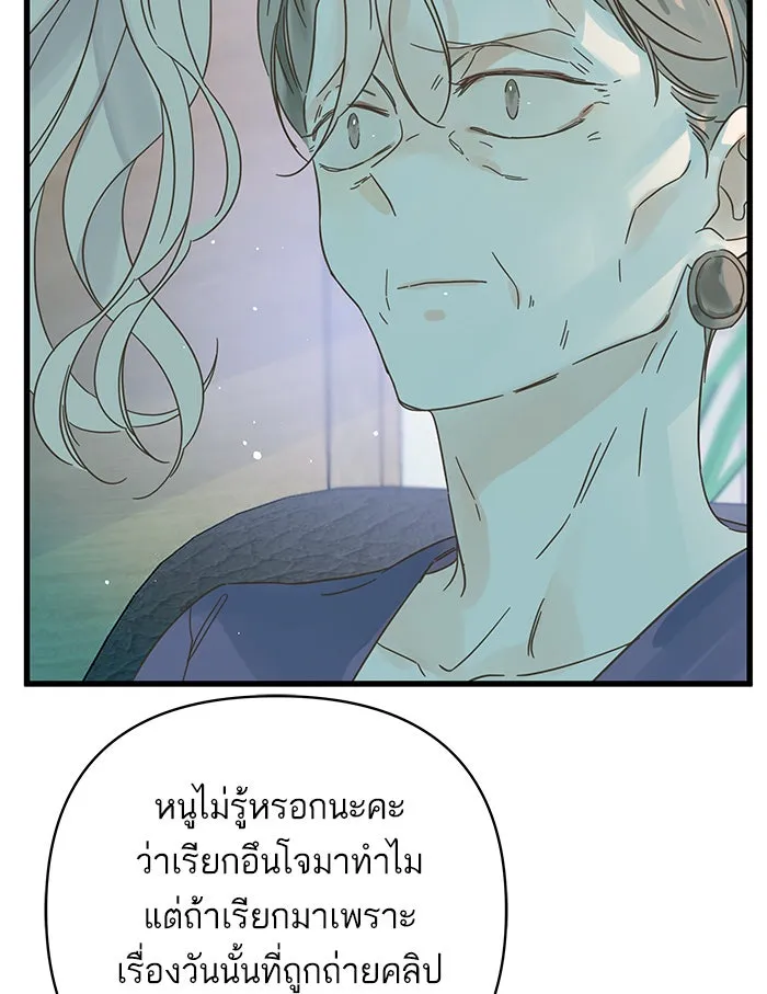 ฉันมันร้าย หรือเพราะโลกไม่น่ารัก ตอนที่ 131 รูปที่ 7