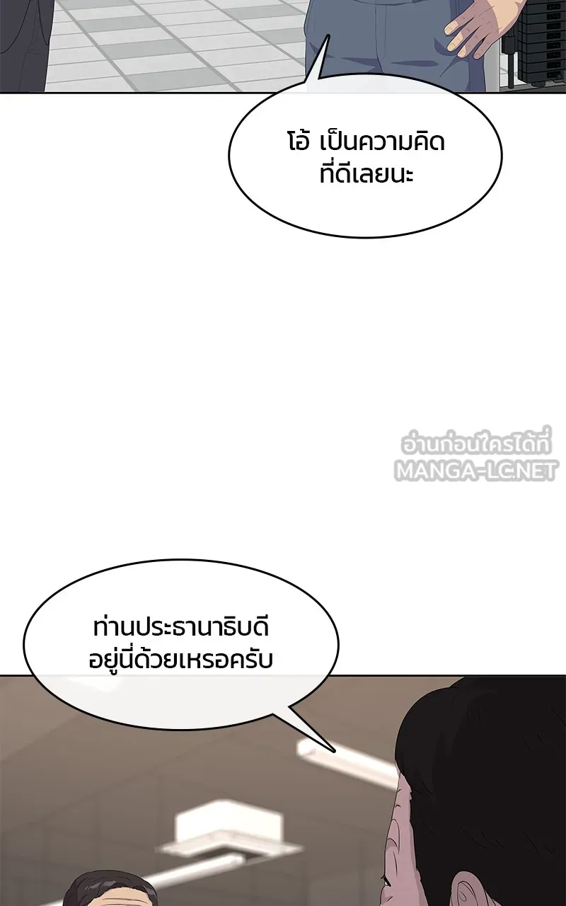 บันทึกครัวค่ายทหาร ตอนที่ 212 รูปที่ 9