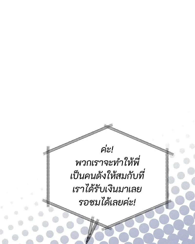 เป็นวัยรุ่นมันเหนื่อย ตอนที่ 71 รูปที่ 110