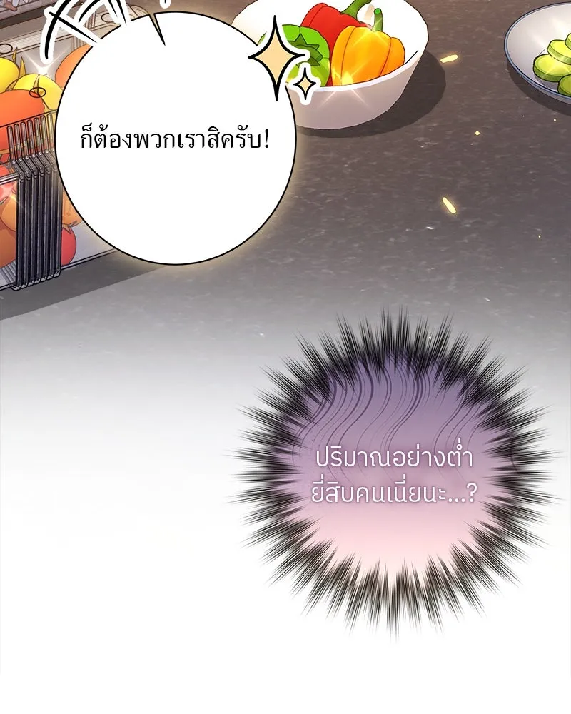 แด่ความเกลียดชัง ตอนที่ 10 รูปที่ 19