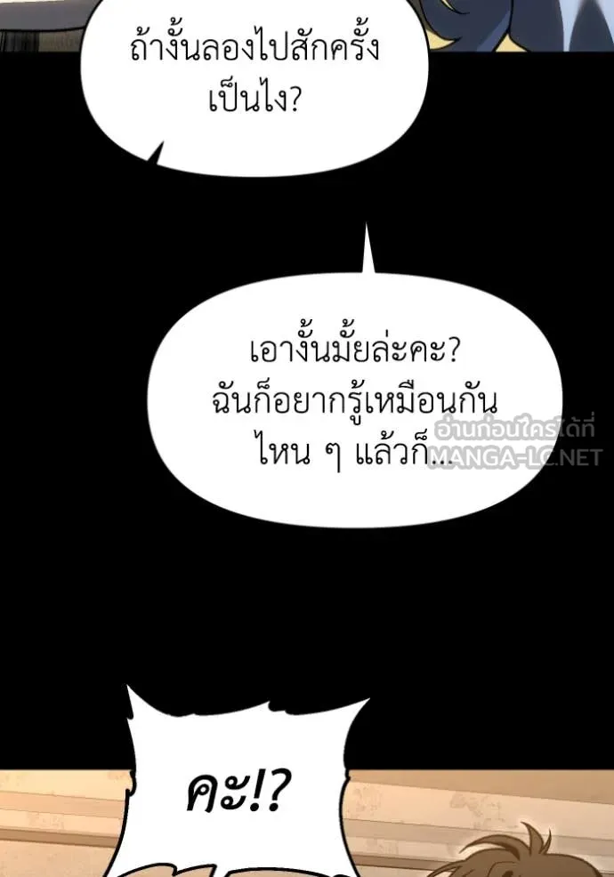 อดีตบอสหอคอย ตอนที่ 119 รูปที่ 7
